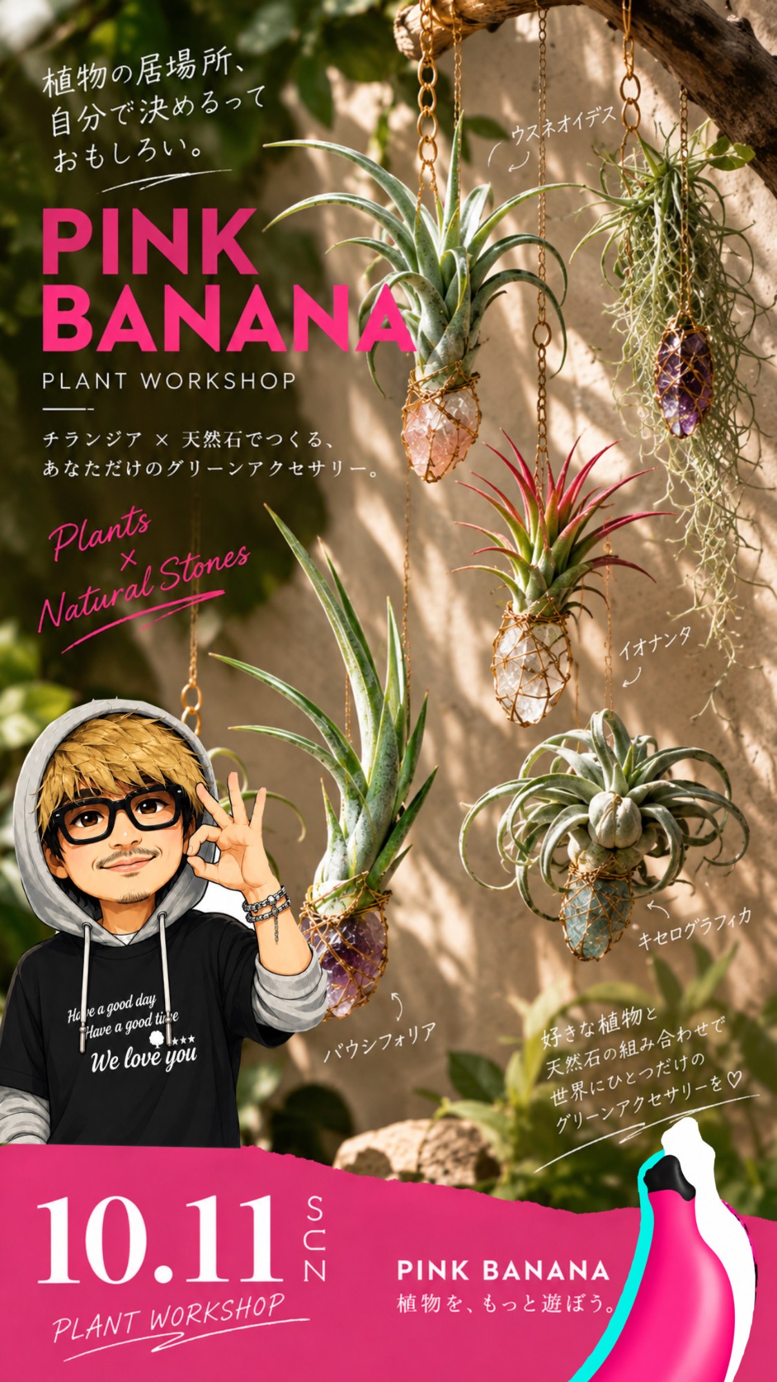PINK BANANA PLANT WORKSHOP。2026年10月11日 日曜日。チランジアと天然石でつくる、あなただけのグリーンアクセサリー。